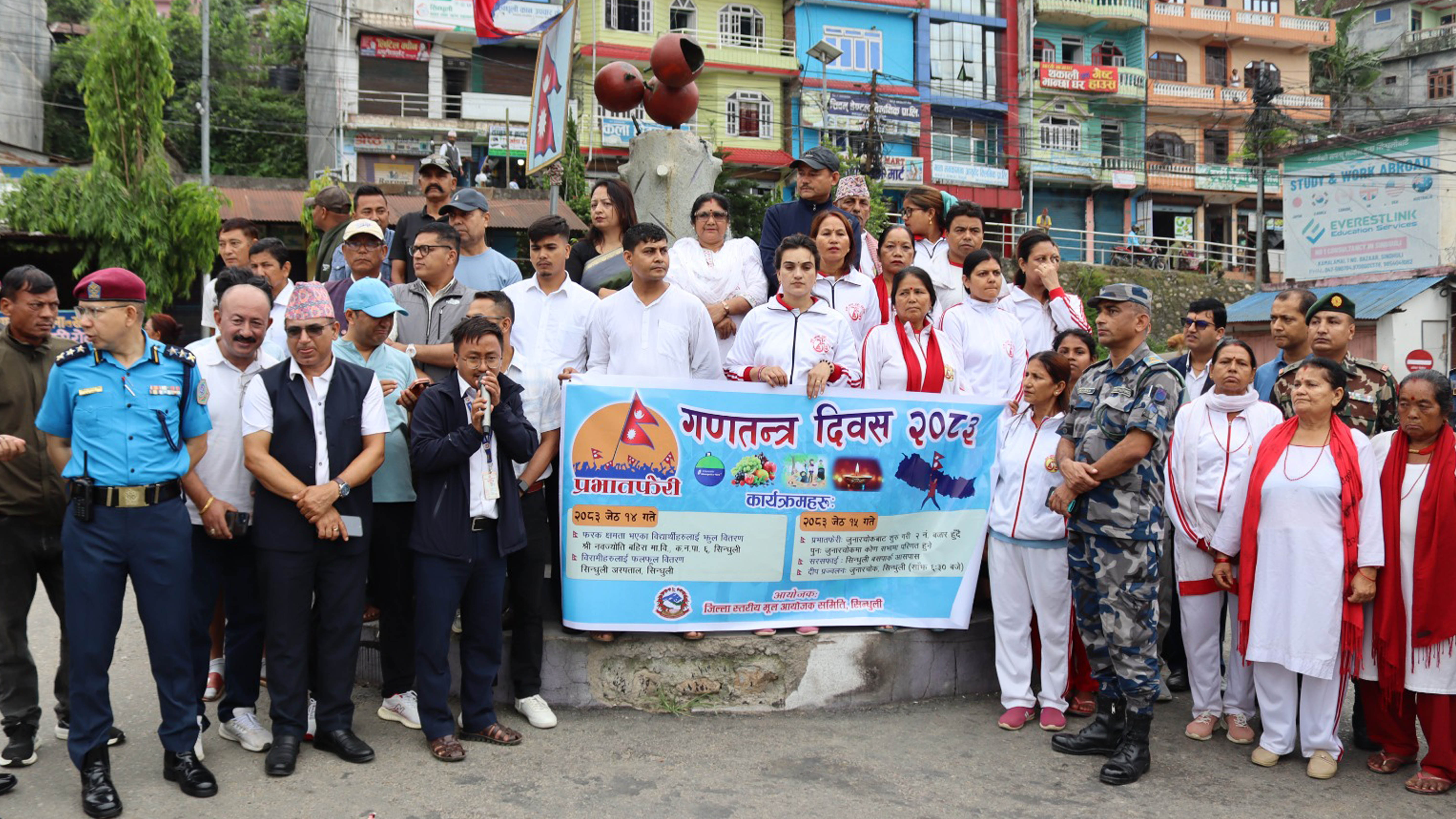 १९ औँ गणतन्त्र दिवस २०८३